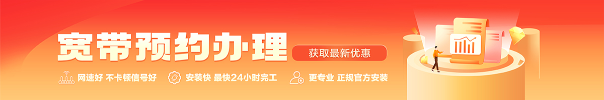 泸定宽带办理安装 泸定宽带在线办理入口